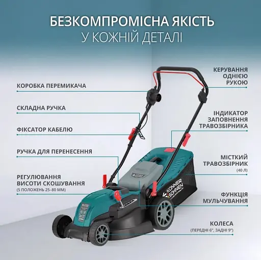 Газонокосарка електрична Konner & Sohnen KS 42LM - фото 11