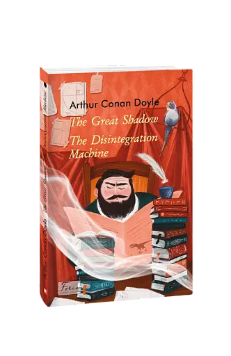 The Great Shadow. The Disintegration Machine (Велика тінь. Дезінтеграційна машина)