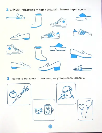 Математика. Робочий зошит. 5-6 років - фото 18