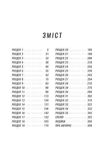 Помилка - фото 8