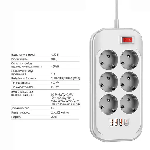 Сетевой фильтр-удлинитель ColorWay CW-CHE64PDW - фото 7