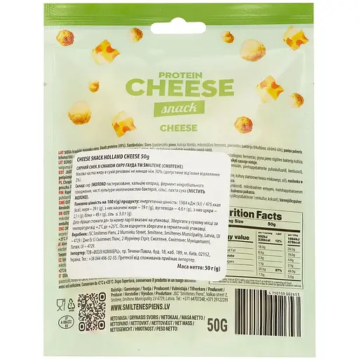 Снеки Smiltene сырные со вкусом сыра Гауда 50 г - фото 2