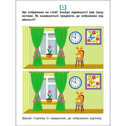 Дитяча книжечка "Квест і креативні ігри" 19806, 16 сторінок - фото 7