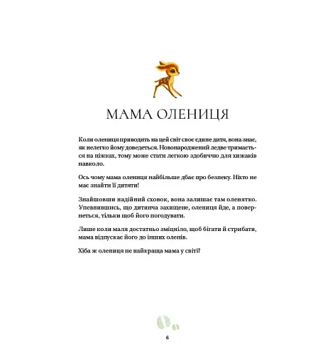 Найкраща мама у світі - фото 5