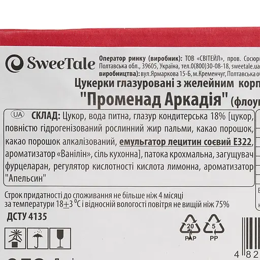 Конфеты глазированные SweeTale Променад Аркадия с желейным корпусом 2 кг - фото 5