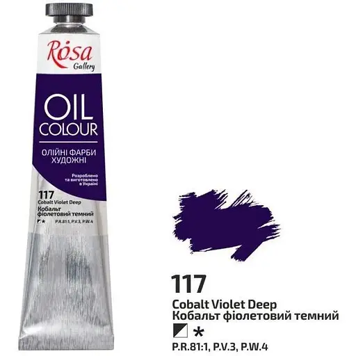 Краска масляная Кобальт фиолетовый темный (117) 45 мл Rosa Gallery - фото 1