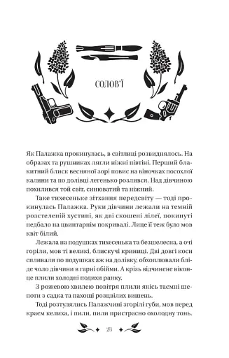 Доктор Качіоні - фото 21