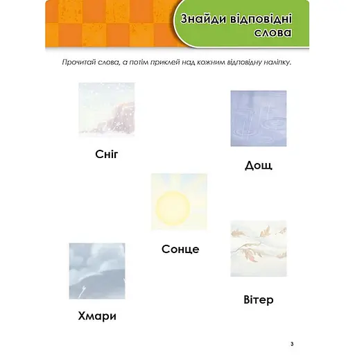 Развивающая тетрадь "Расту вместе с Disney Тачки" Ранок 1268002 возраст 5-6 лет - фото 3