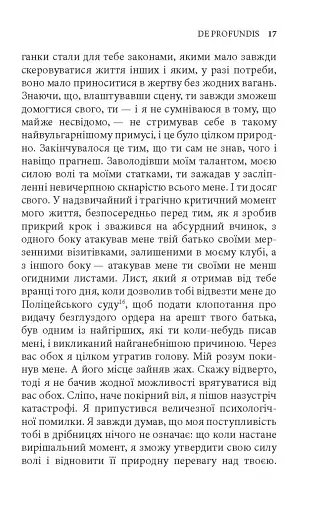 De profundis. Балада Редінзької тюрми - фото 15