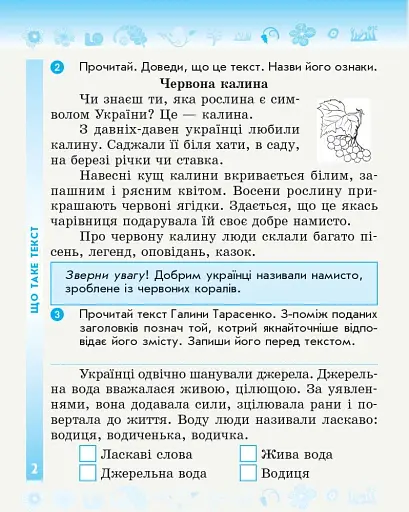 Українська мова та читання. 3 клас. Робочий зошит до підручника М. Вашуленка, Н. Васильківської, С. Дубовик. У 2-х частинах. Частина 1 - фото 3
