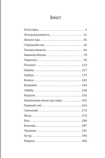 Порічкове вино - фото 6