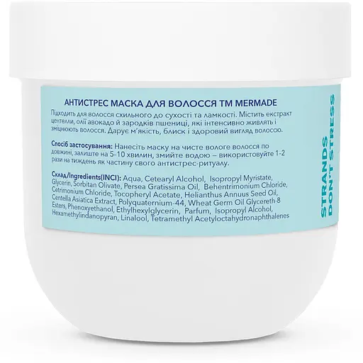 Антистрес маска для волосся Mermade Сentella Extract & Wheat Germ Oil 200 мл - фото 3