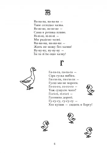 Сучасна дошкільна освіта. Від скоромовки до лічилки + CD-диск - фото 3