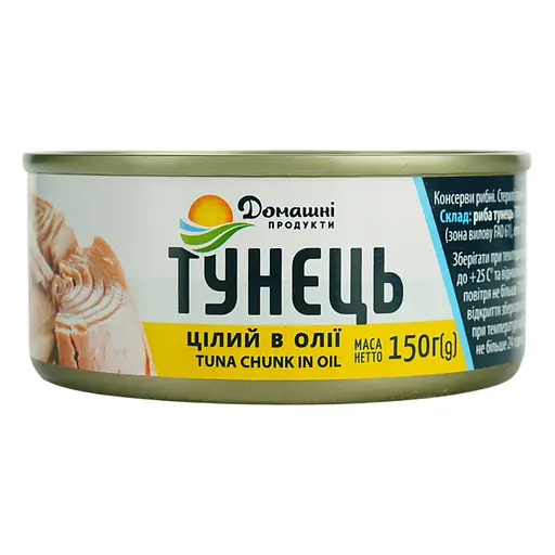 Тунец целый Домашні продукти в масле 150 г