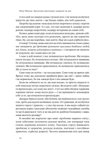 Витончене мистецтво забивати на все - фото 10