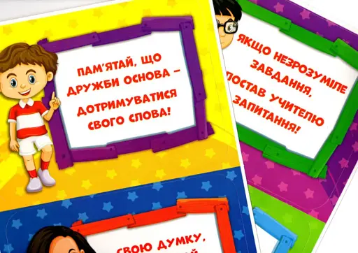 Набір для оформлення інтер'єру класу. Поради учням - фото 5