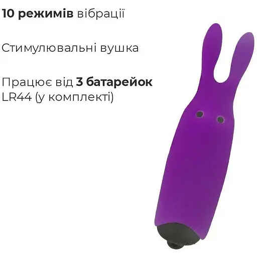 Віброкуль Adrien Lastic Pocket Vibe Rabbit Purple зі стимулюючими вушками - фото 3