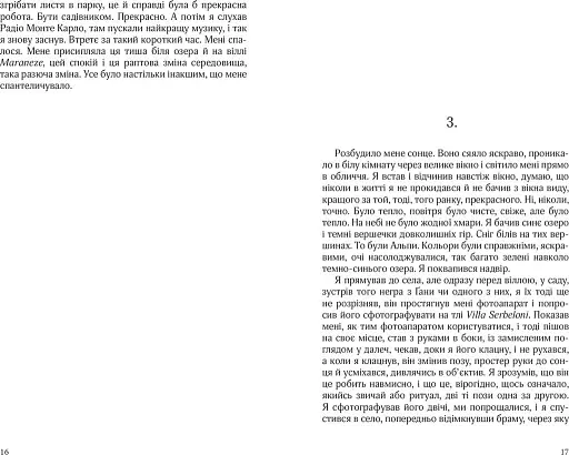 Комо - фото 11