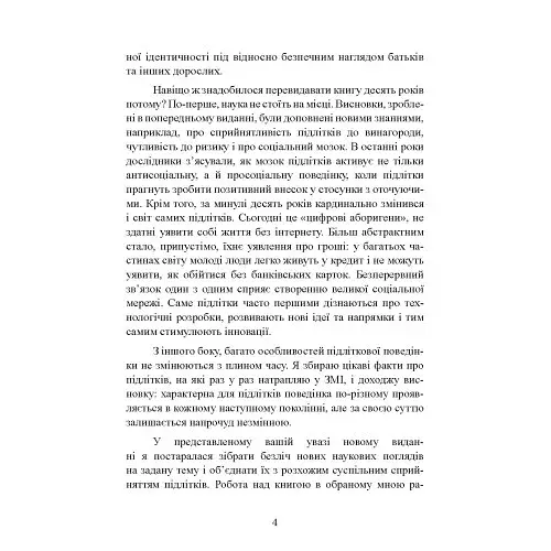 Про що він взагалі думає? - фото 4