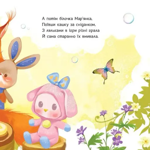 Потрібна книжка - фото 8