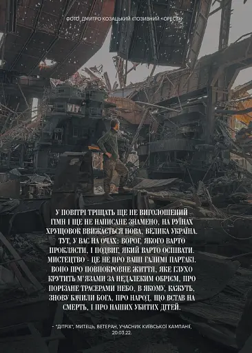 Метаромантика. Кров, степ і вічність - фото 11