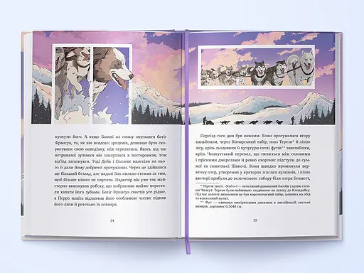 Книга Поклик пращурів - Джек Лондон (Nebo) - фото 4