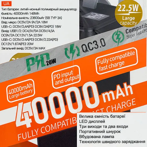 Power Bank Hoco J86 Powermaster 22.5W fully compatible power bank 40000mAh Черный - фото 2