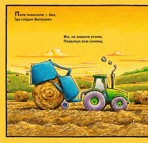 Моє будівництво: на фермі й у полі роботи доволі - фото 4