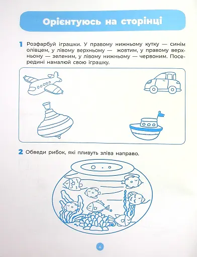 Підготовка до письма. Робочий зошит. 5-6 років - фото 5