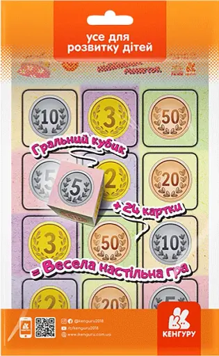 Збери найбільше монет. Гра в дорогу