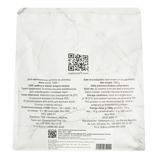 Кофе зерновой Chehovych Colombia Supremo Decaf 1 кг - фото 4