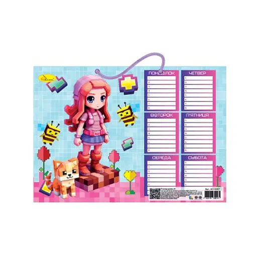 Ламинированное расписание уроков "Minecraft" АП-0801-15 А4