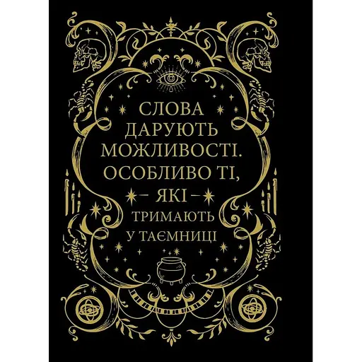 Фамільяр - Лі Бардуґо - фото 3