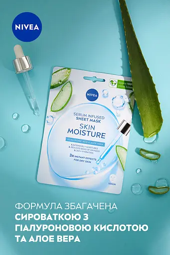 Тканевая маска Nivea Увлажнение Гидробаланс, 28 г - фото 5