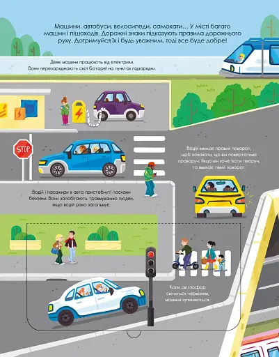 Корисний транспорт - фото 2