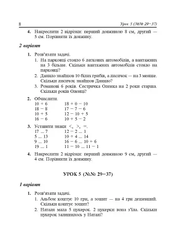 Математика. 2 клас. Дидактичний матеріал - фото 10