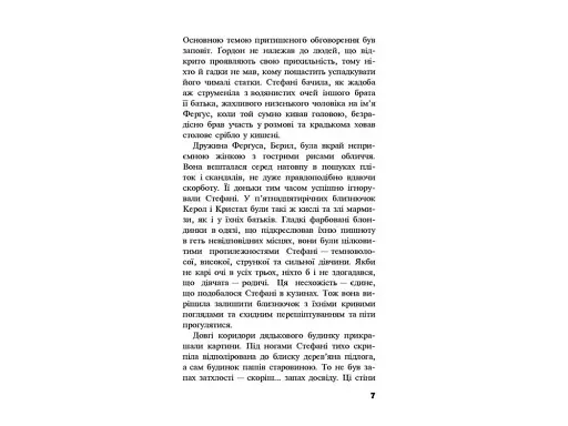 Черептон Крутій. Книга 1. Посох Предвічних - фото 4