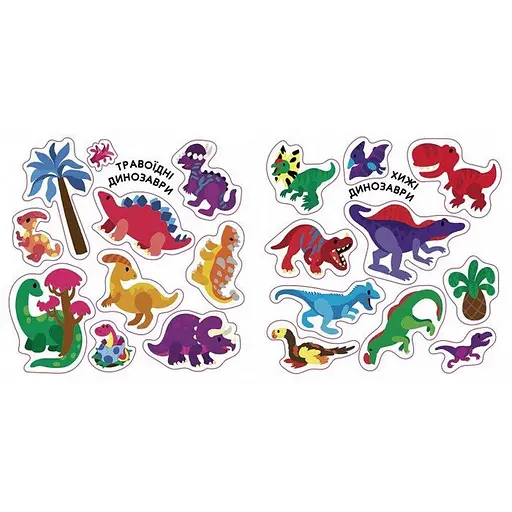 Альбом с наклейками "Динозавры. Травоядные. Хищники. В воздухе. В море" 1388002 - фото 4