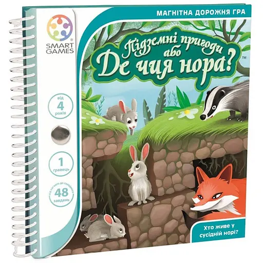 Настольная игра Smart Дорожная магнитная игра Подземные приключения или Где чья нора? (Down the Rabbit Hole) (укр.) (SGT290UKR) - фото 1