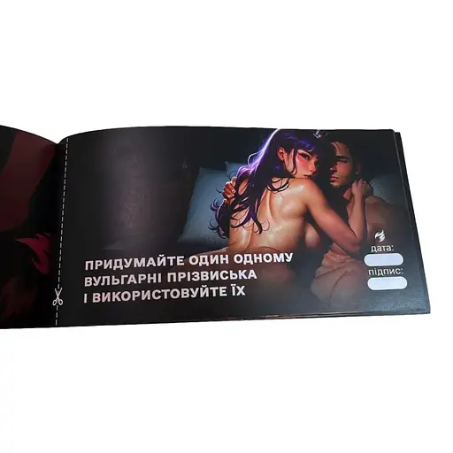 Чековая книжка "Секс желаний Новый уровень" PlayRoom PLR-0002, 50 чеков - фото 10