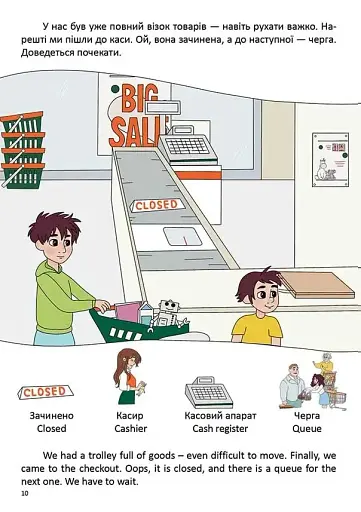 В супермаркеті. At a supermarket - фото 6