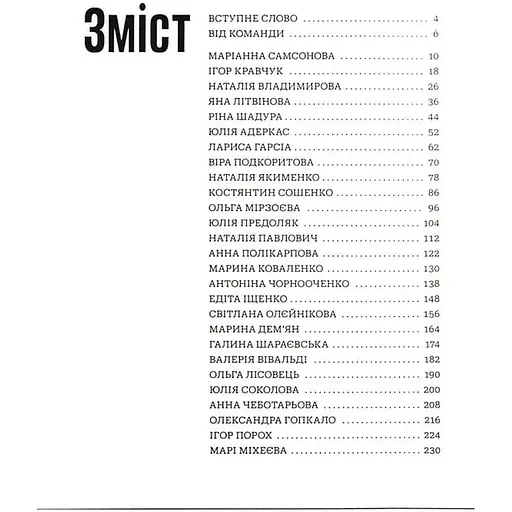 Сміливість діяти - фото 2