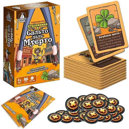 Гра настільна, розважальна, Стрілянина в Сальто дель Муерто, VT8077-16