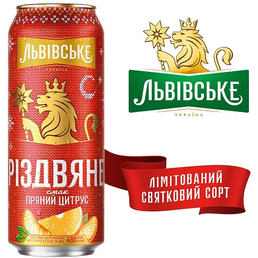 Пиво Львівське Різдвяне Пряний цитрус, темне, 4%, з/б, 0,48 л - фото 2