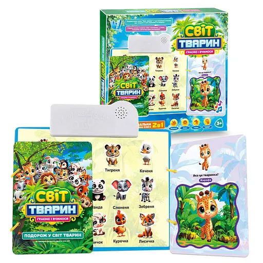 Книга WToys Світ тварин, 70456, звук українською , віршики, сенсорні кнопки (В асортименті)