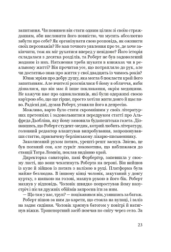 Франц Кафка не хоче помирати - фото 15