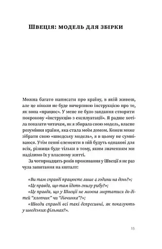 Швеція. Модель для збірки: вілла, вольво, песик - фото 12