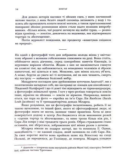 Зонтаґ. Життя і творчість - фото 6