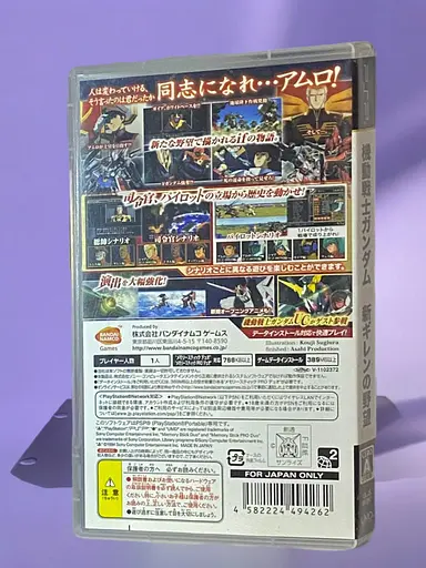 Лицензионный диск на PSP лицензия Shin Gihren no Yabou - фото 3