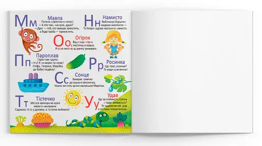 Багаторазові водяні розмальовки. Абетка - фото 4